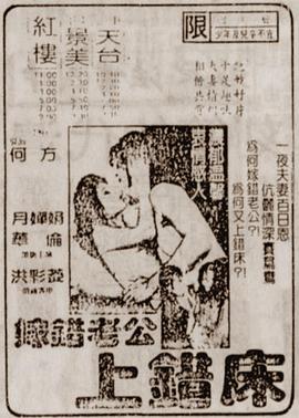 唔系姣婆唔上床(全集)